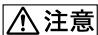 SONY D-EJ1000 - 警告 - 6