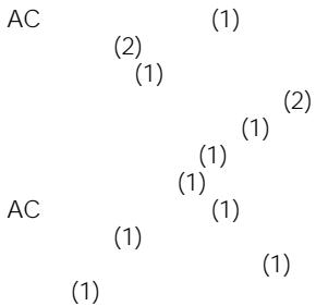 AC (2) (1) (1) (2) AC (1) (1) (1) (1)