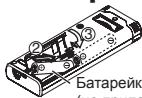 PANASONIC RRUS590 - YctaHOBka 6aTapeek - 2