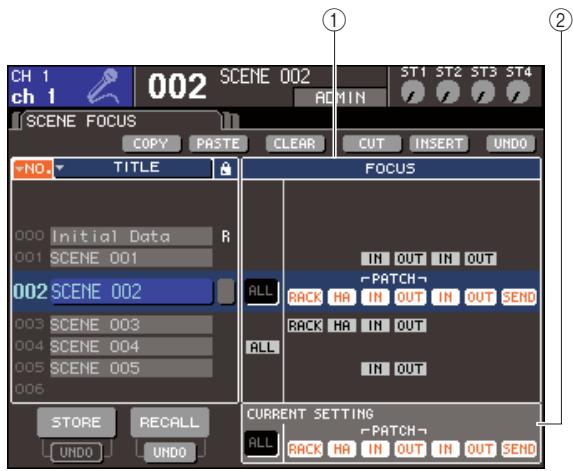 YAMAHA LS9-16/LS9-32 - Dans la section DISPLAY ACCESS, appuyez sur la touche [SCENE MEMORY] à plusieurs reprises pour acceder à l'écran SCENE FOCUS (Focalisation de scene). - 1