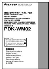 PIONEER PDK-WM02 - Note - 5