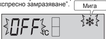 SHARP SJ-RM320T - Ekpcpecho 3aMpa3aBaHe (He baxn 3a SJ-RM320T) - 1