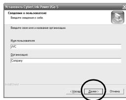 JVC CU-VD20UE - PpoeDypa yCTaHOBKn - 4