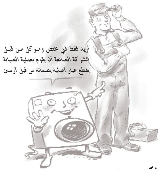 HOTPOINT AX 120 - 1 - 3