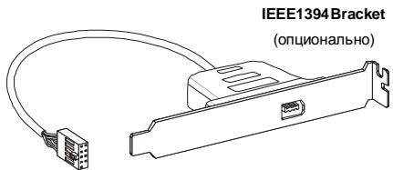 MSI G52-75191X6 - IEEE1394 Connector (3eIeHbI): J1394_1 (onzioHOaJIbHO) - 2