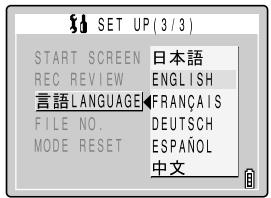 KYOCERA FINECAM SL300R - [言語LANGUAGE] Selecting the Menu Language - 2