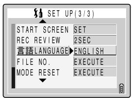 KYOCERA FINECAM SL300R - [言語LANGUAGE] Selecting the Menu Language - 1