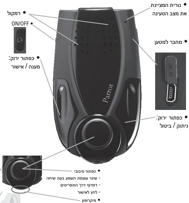 PARROT NOMAD - n / Bluetooth n - 1