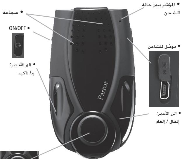PARROT NOMAD - Bluetooth - 2