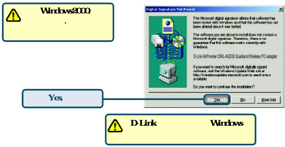 D-LINK DWL-AG530 - Finish - 1