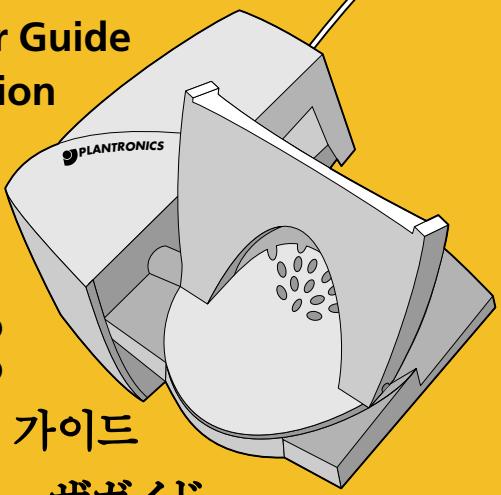 PLANTRONICS HL10 LIFTER - 快速使用手册 - 1