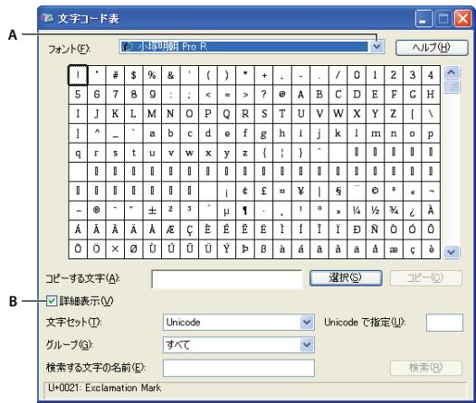 ADOBE PHOTOSHOP CS4 - Définition des attributs des polices OpenType asiatiques - 1