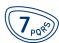 ATLINKS BILOBA 530 - Interroger le repondeur - 2