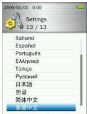 TRANSCEND MP870 - Langue - 3