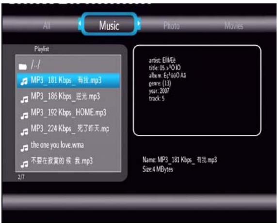 EMTEC MOVIE CUBE LECTEUR MULTIMEDIA HDD S120H - Parcourir la liste de lecture - 1