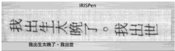 IRIS PEN EXPRESS 6-MAC - Pour scanner du texte vertical: - 2