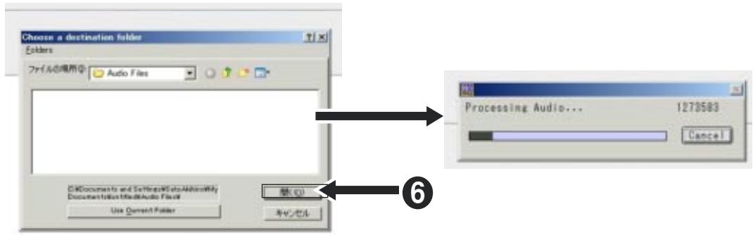 FOSTEX FR2 - Exportation de données vers une application audio (exemple) - 4