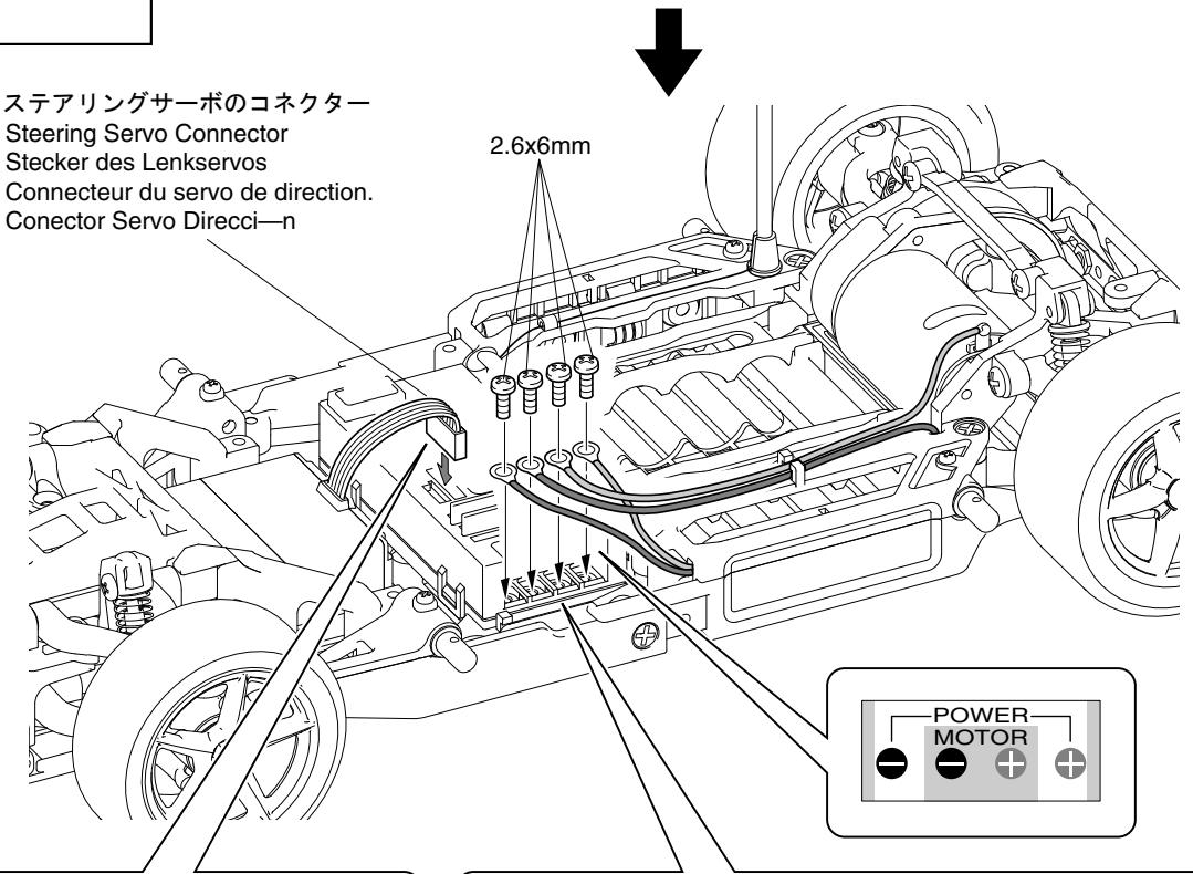KYOSHO A12 RACING - 薄紙1枚分のすき間を空けて固定する。 - 4