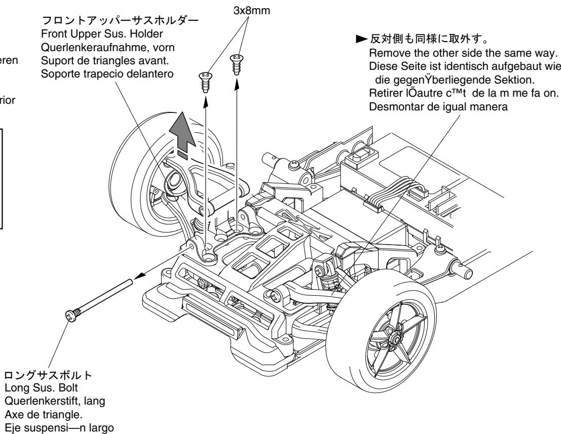KYOSHO A12 RACING - トーパーアムの調整 - 2