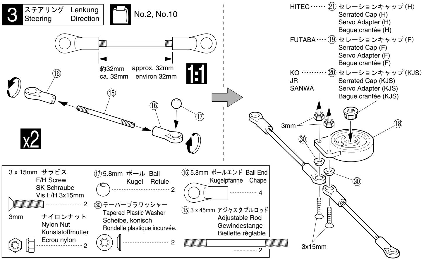 KYOSHO V-ONE S - [說明例 Example Exmaple Beispiel] - 16