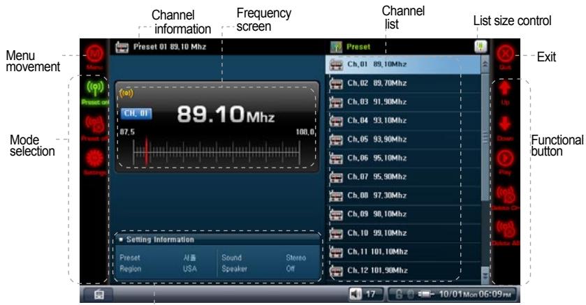 COWON Q5W - Mode Radio (Radio) - 1