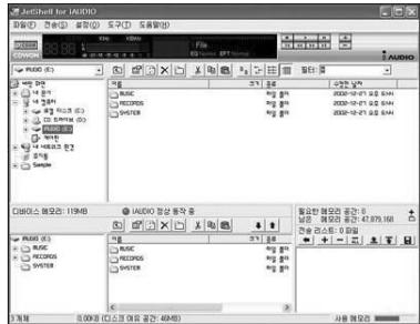COWON IAUDIO F2 - Installation du contenu du CD-ROM - 2