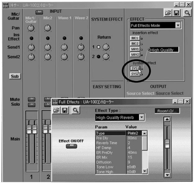 EDIROL UA-100 - Sélection du signal à envoyer dans l'effet (Effect Source) - 1
