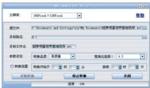 NEONUMERIC NDT2 - Conversion video - 3