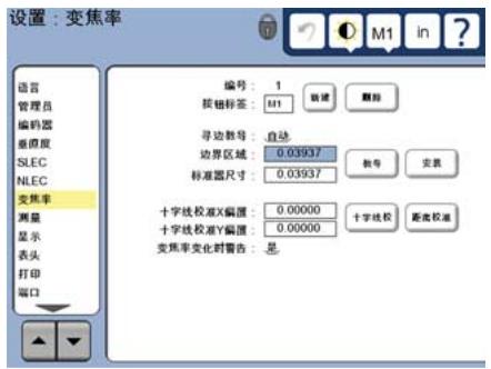 HEIDENHAIN ND 1300 - 初次開機 - 1