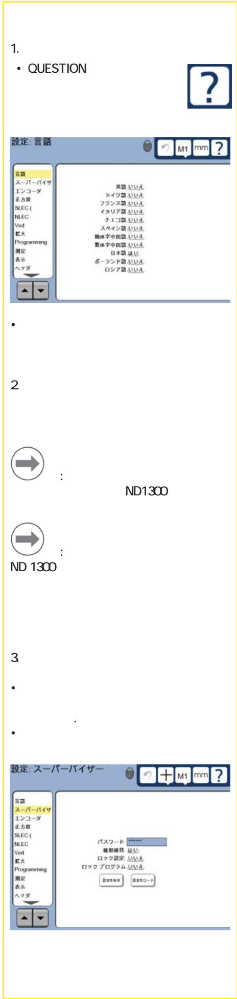 HEIDENHAIN ND 1300 - ND 1300 - 2