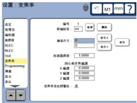 HEIDENHAIN ND 1300 - 初次開機 - 4