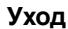 MORPHY RICHARDS COMFIGRIP - CnB BoI xpaHeHne - 1