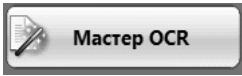 IRIS SCAN BOOK 2 - Macrep OCR - 1