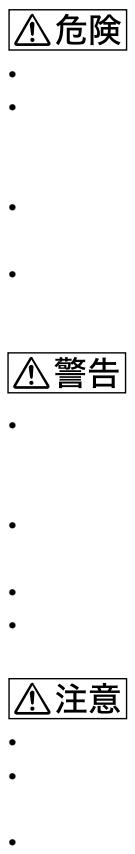 SONY MZ-R91 - 注意 - 10