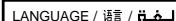 SONY SLV-X817ME - Selecting a language - 3