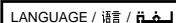 SONY SLV-X817ME - Selecting a language - 4