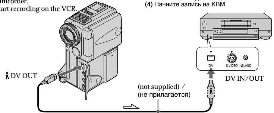 SONY DCR-PC2E - Using the i.LINK cable (DV connecting cable) - 1