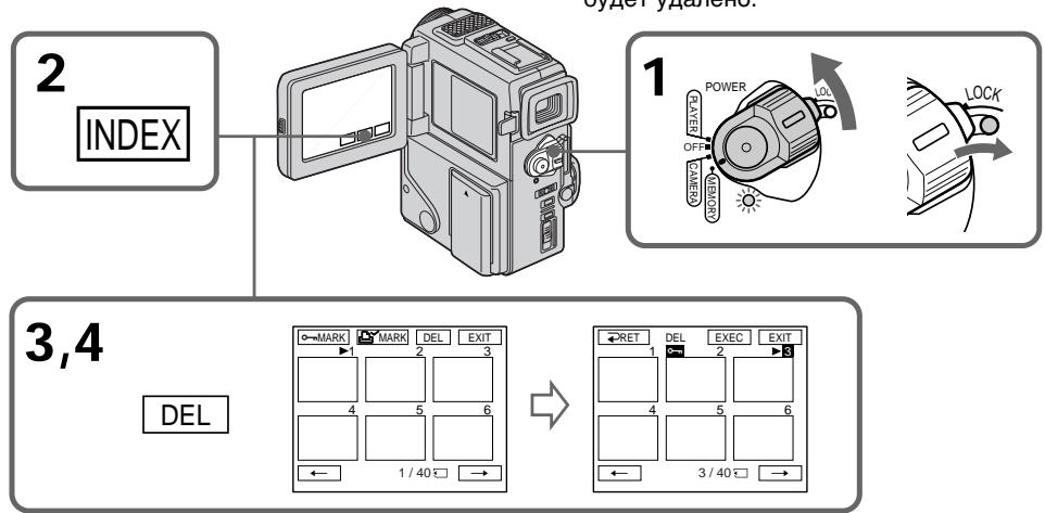 SONY DCR-PC2E - YdaJIeHne BbI6paHHbIX n3O6paXKeHn Ha mHndeKCHOM 3KpaHe - 1