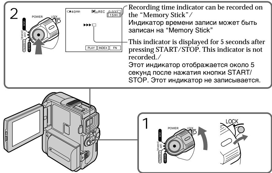 SONY DCR-PC9E - Перед выполнением операции - 1
