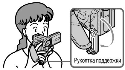 Рукоятка поддержки
