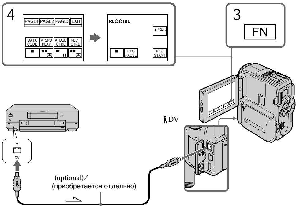 SONY DCR-PC9E - Перед выполнением операции - 1