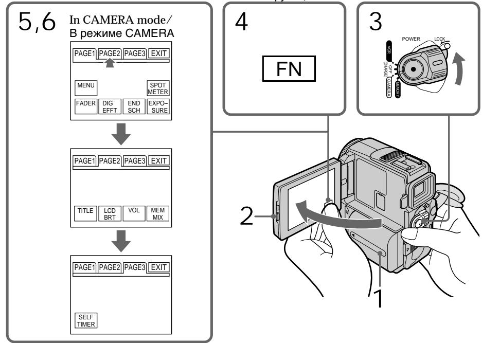 SONY DCR-PC9E - В режиме CAMERA или VCR (DCR-PC9E)/PLAYER (DCR-PC6E) - 1