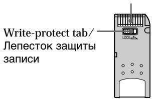 SONY DCR-PC9E - Using a "Memory Stick" - 1
