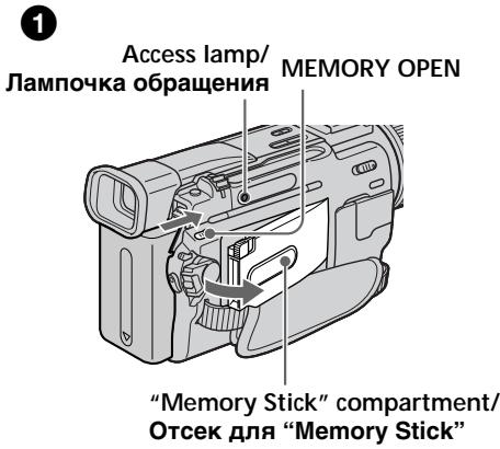 SONY DCR-TRV11E - Inserting a "Memory Stick" - 1