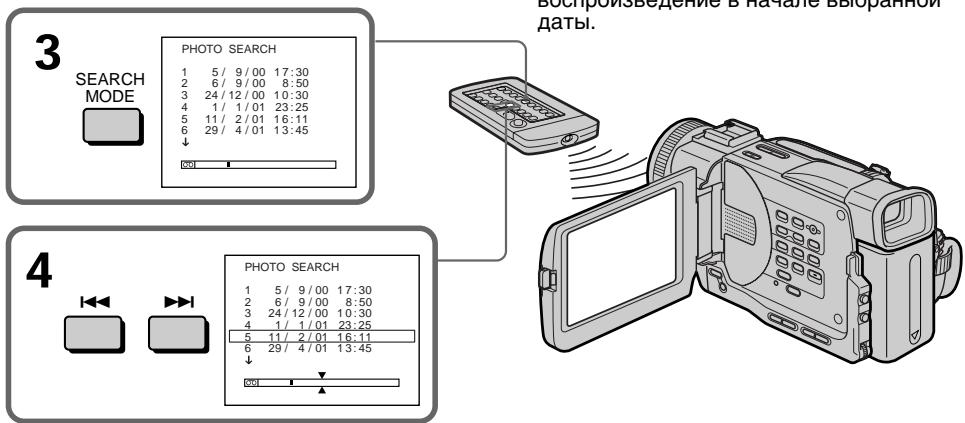 SONY DCR-TRV11E - Поиск фото с помощью кассетной памяти - 1