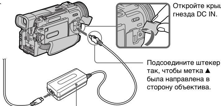 SONY DCR-TRV11E - Подсоединение провода электропитания (стр. 19) - 1