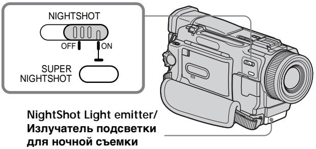 SONY DCR-TRV11E - Съемка в темноте (Ночная съемка/Улучшенной ночной съемки) - 1