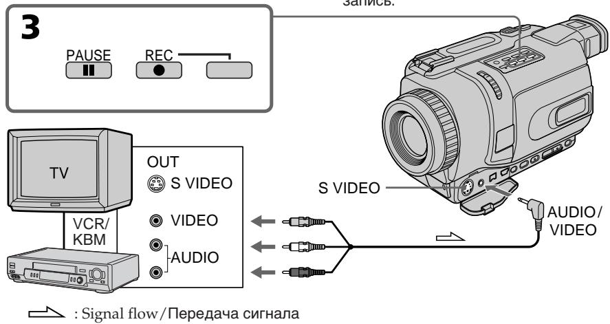 SONY DCR-TRV240E - Перед выполнением операции - 1