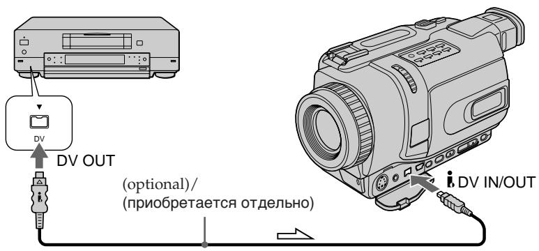 SONY DCR-TRV240E - Запись изображений с ленты как неподвижных изображений - 1