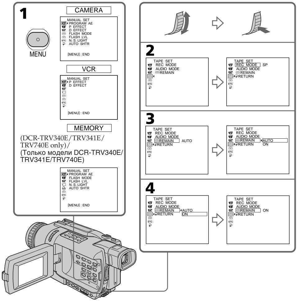 SONY DCR-TRV240E - Изменение установок меню - 1